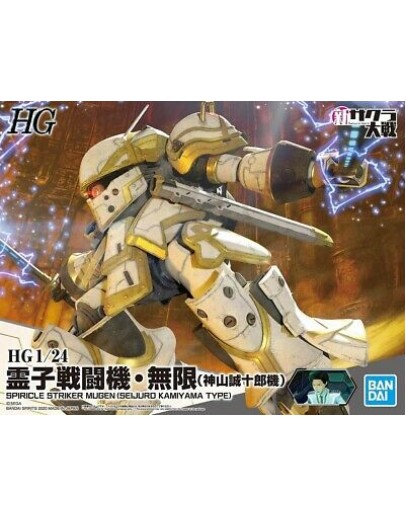 BANDAI 1/144 GUNDAM PLASTIC KIT - 5059540 - HG MUGEN GO5059540