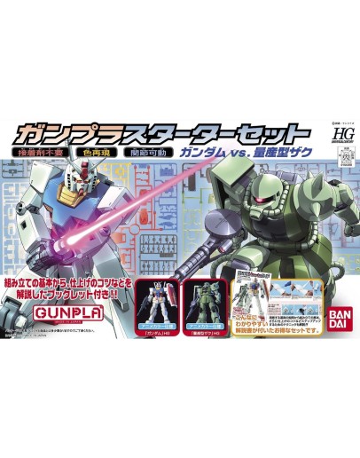 BANDAI 1/144 GUNDAM PLASTIC KIT - 5060679 - HGUC GUNPLA STARTER SET