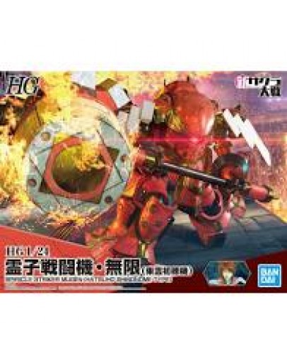 BANDAI 1/24 GUNDAM PLASTIC KIT - 5061558 - HG SPIRICLE STRIKER MUGEN [ HATSUHO SHINONOME TYPE]  GO5061558